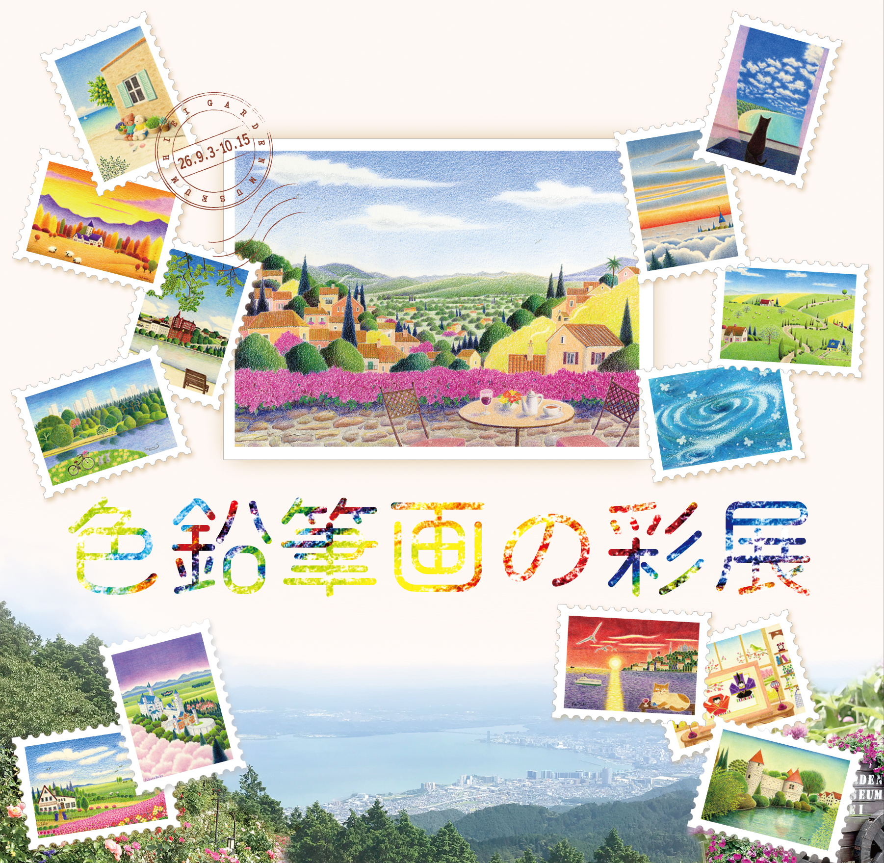 色鉛筆画の彩展 渡辺美香子 個展＆色鉛筆画教室 生徒作品展「私にとっての桃源郷」